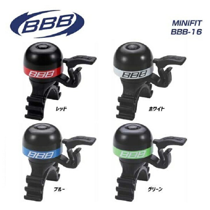 (即納)BBB ビービービー BELLS ベル EASYFIT MINIFIT ミニフィット BBB-16