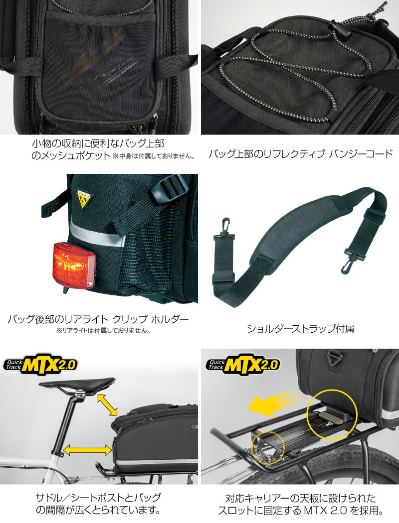 (即納)TOPEAK トピーク MTX TRUNKBAG EX MTXトランクバッグEX バッグ(BAG50600)(47...