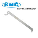 (メール便対応商品)KMC ケーエムシー EASY CHAIN CHECKER イージー チェーン チェッカー(4715575882567)工具
