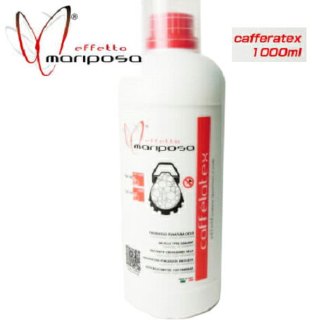 effetto mariposa エフェットマリポサ パンク修理グッズ Caffelatex 1000ml カフェラテックス1000ml パンク防止剤(7640164680071)