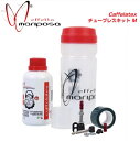 effetto mariposa エフェットマリポサ パンク防止剤 Caffelatex チューブレスキット M(7640164680231)