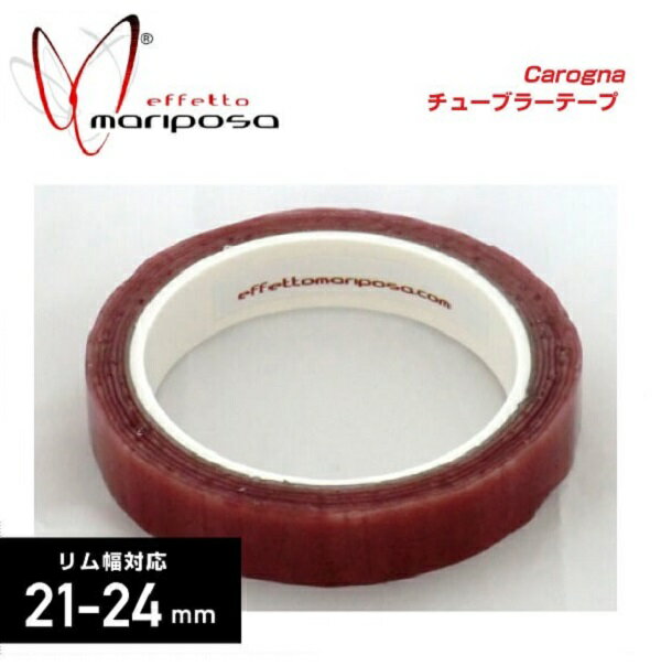 (即納)effetto mariposa エフェットマリポサ Carogna チューブラーテープ 20mmx2M SM リム幅 21-24mm 対応(7640164680668)