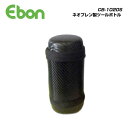 (Ebon)エボン BAG バッグ CB-1020S ネオプレン製ツールボトル SMALL(4580131452900)