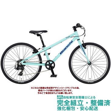 キッズ・ジュニア用 スポーツバイク 2020 BIANCHI ビアンキ PIRATA 24 ピラタ24 CK16 7段変速 24” (ペダル標準装備)
