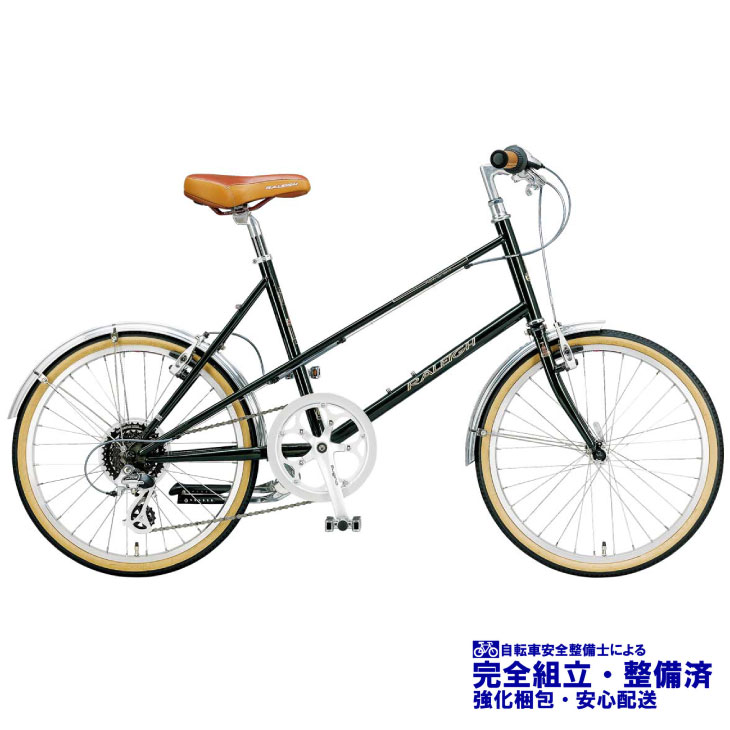 (選べる特典付) RALEIGH ラレー RSM RSW Sport Mixte RSWスポーツ ミキスト クラブグリーン 8段変速 小径車 ミニベロ