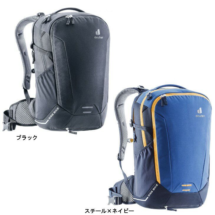 deuterドイターGIGABIKEギガバイクバックパック28L(型番:D3812521)