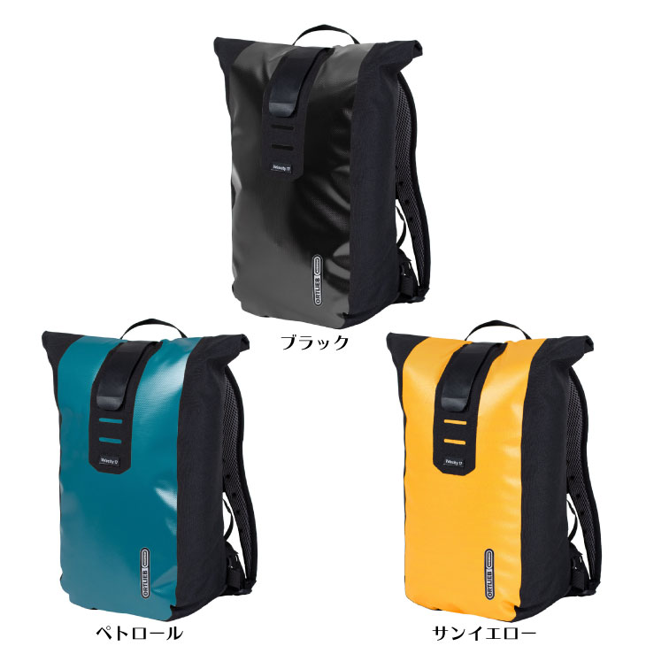 ORTLIEB オルトリーブ VERO CIT...の紹介画像2