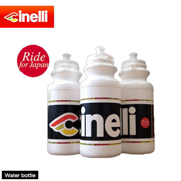 (即納)cinelli チネリ BOTTLE ボトル WATER BOTTLE ウォーターボトル 580ml 605029-000001