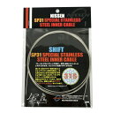 (メール便対応商品)NISSEN 日泉 BPT SP31 SHIFT INNER CABLE SP31スペシャルステンレスシフトインナーケーブル Φ1.1mm×1700mm ★ブロンプトン用 (1本)(NSC01S)