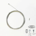 (メール便対応商品)GIZA ギザ STAINLESS BRAKE INNER CABLE ステンレス ブレーキ インナーケーブル 片側シフター型エンド 1本(CBB04600)(4935012333043)