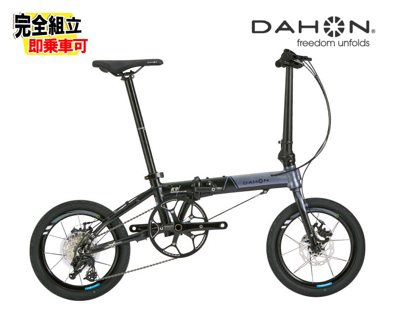 (在庫有り)DAHON ダホン K9X ケーナインクロス スティールグレーブラック 9段変速 16インチ径 DiscBrake 折り畳み