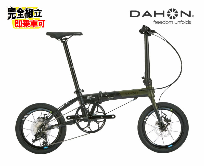 (在庫有り)DAHON ダホン K9X ケーナインクロス オリーブブラック 9段変速 16インチ径 DiscBrake 折り畳み