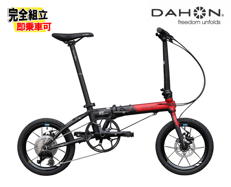 (在庫有り)DAHON ダホン K9X ケーナインクロス レッドブラック 9段変速 16インチ径 DiscBrake 折り畳み
