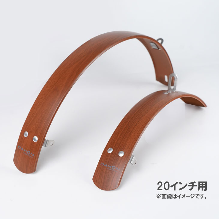 Mud Flap, Fender - DAHON INTERNATIONAL ダホンインターナショナル VINTAGE FENDER SET ビンテージフェンダーセット 20インチ用 ダークブラウン 泥除け(4956562137561)