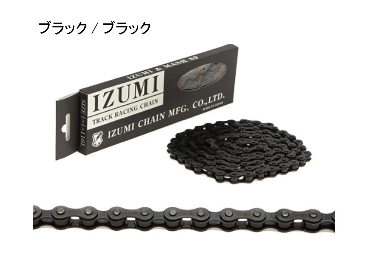 (即納)(メール便対応商品)IZUMI 和泉チェーン Jet Black ジェットブラック 116L MA...
