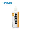 HOZAN ホーザン C-15 CHAIN LUBE チェーンルブ (4962772150153) 潤滑油 潤滑剤 メンテナンス