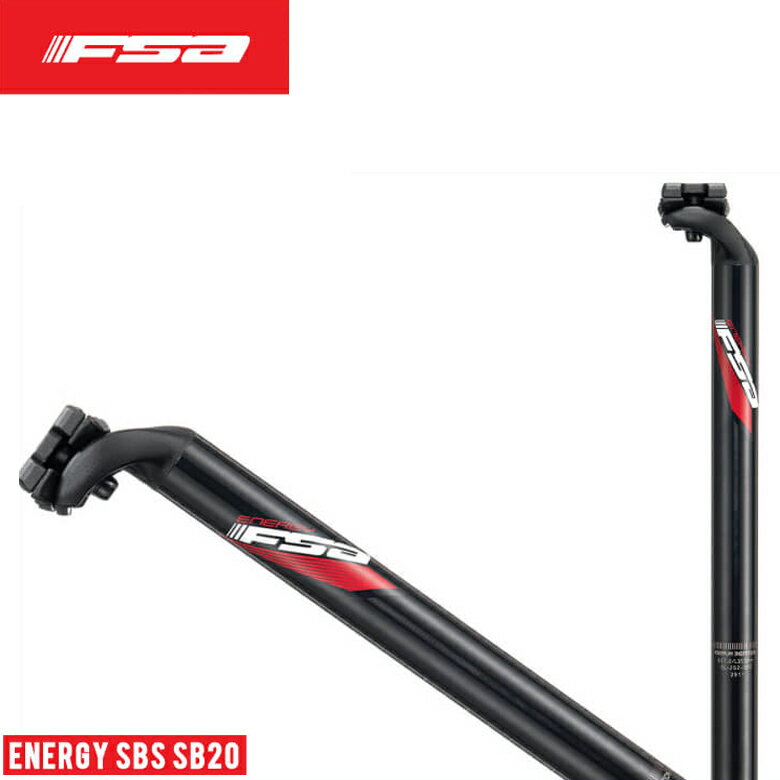 FSA エフエスエー SEAT POST シートポスト ENERGY SBS SB20 エナジーSBS SB20 Φ31.6mm(4712010053216)