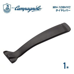 (即納)(メール便対応商品)CAMPAGNOLO カンパニョーロ TOOL ツール WH-109HYC タイヤレバー (1本)8033874118467