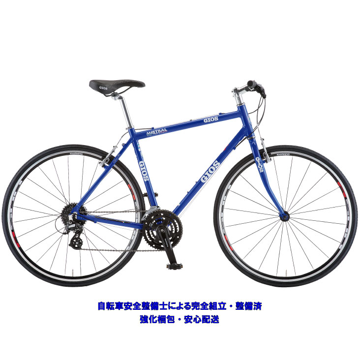 2024年 GIOS ジオス MISTRAL ミストラル ジオスブルー クロスバイク24段変速 700C アルミ