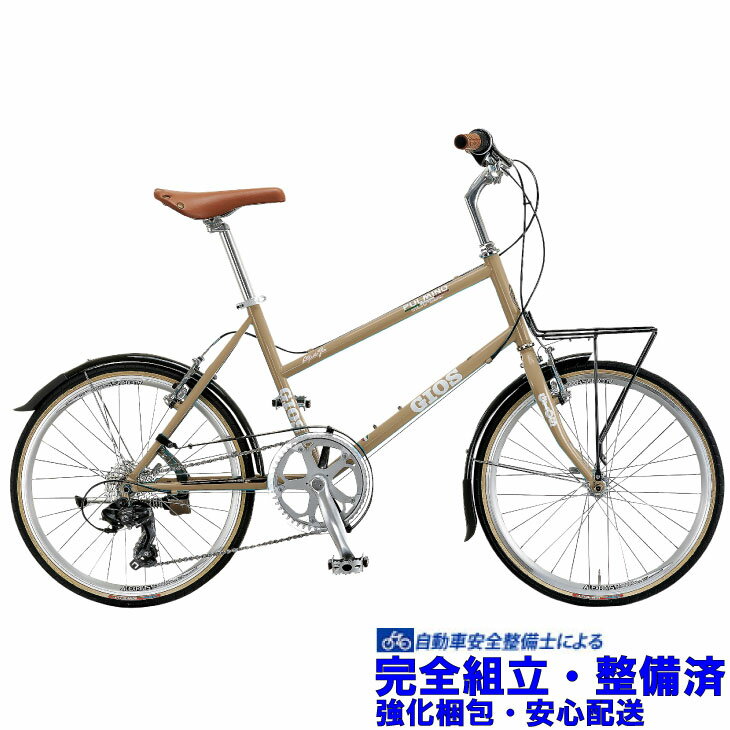 小径車 2019 GIOS ジオス PULMINO プルミーノ ブラウン