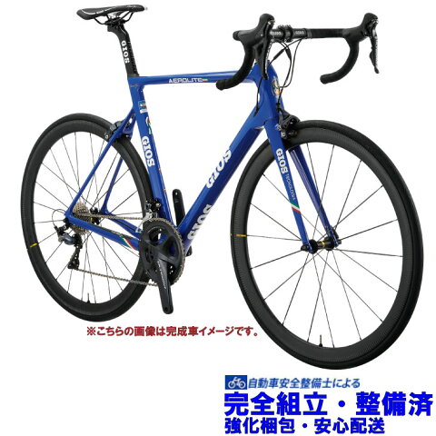 (選べる特典付！)ロードレーサー 2020 GIOS ジオス AERO LITE R8000 COSMIC エアロライト アルテグラ(R8000) COSMIC仕様 ジオスブルー 2×11SP 700C カーボン