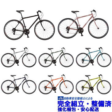 (予約受付中:2019年春入荷予定)クロスバイク 2019 GIOS ジオス MISTRAL ミストラル 限定カラー(2018年11月30まで)