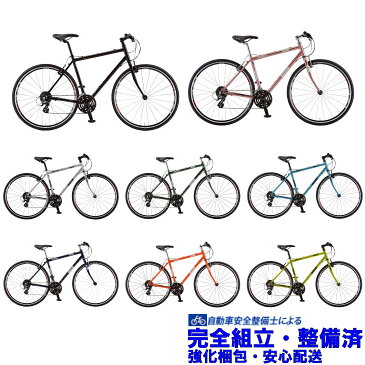 (予約受付中：2019年春入荷予定)クロスバイク 2019 GIOS ジオス MISTRAL ミストラル 限定カラー(2018年11月30まで)