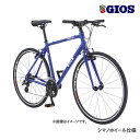 (選べる特典付)2025 GIOS ジオス MISTRAL SHIMANO ミストラル シマノホイール仕様 ジオスブルー 3×8S Vブレーキ仕様 クロスバイク