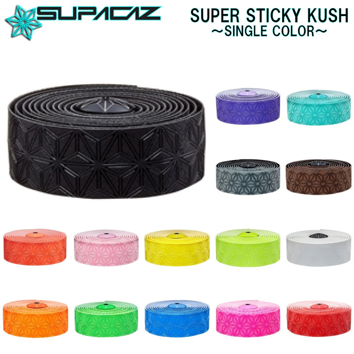 (即納あり)SUPACAZ スパカズ SUPER STICKY KUSH SINGLE COLOR スーパースティッキークッシュ シングルカラー BARTAPE バーテープ