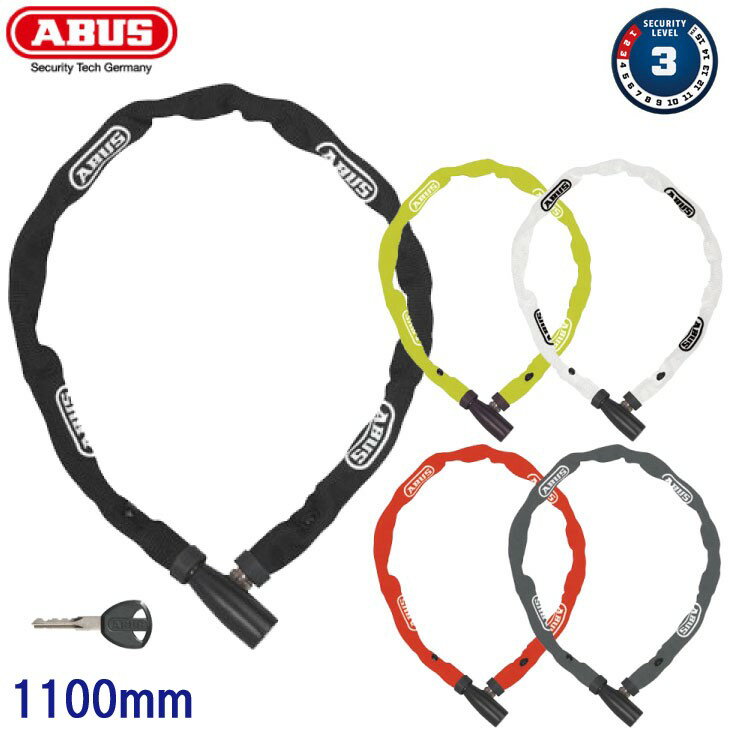 (即納)(メール便対応商品) ABUS アブス 1500/110 CHAIN LOCK チェーンロック 1100mm キー式 セキュリティーレベル3