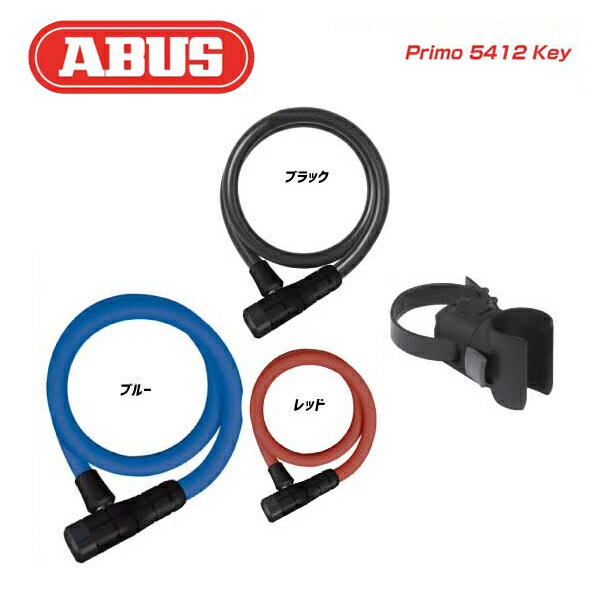 (ABUS)֥ LOCK å CABLE LOCKS Primo 5412 Key ץ5412 (850mm)