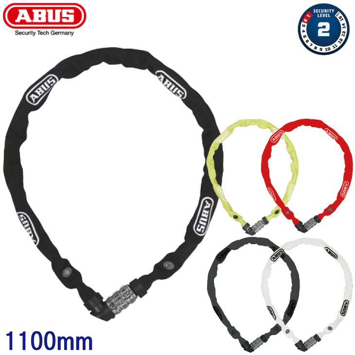 (即納)(メール便対応商品) ABUS アブス 1200/110 CHAIN LOCK チェーンロック 1100mm ダイヤル式 セキュリティーレベル2