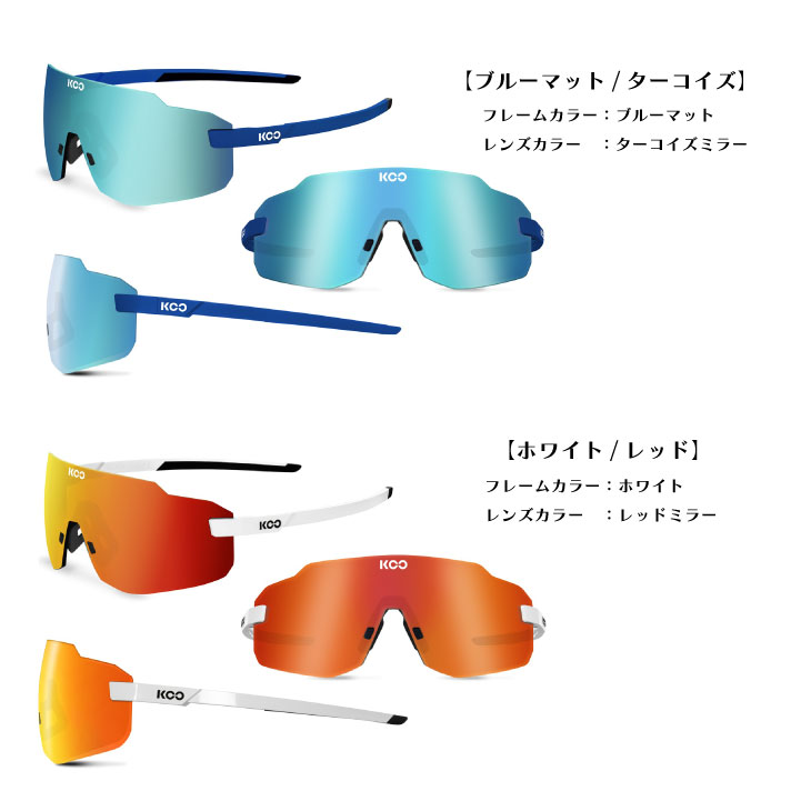 KASK カスク KOO クー SUPERNOVA スーパーノヴァ アイウェア サングラス