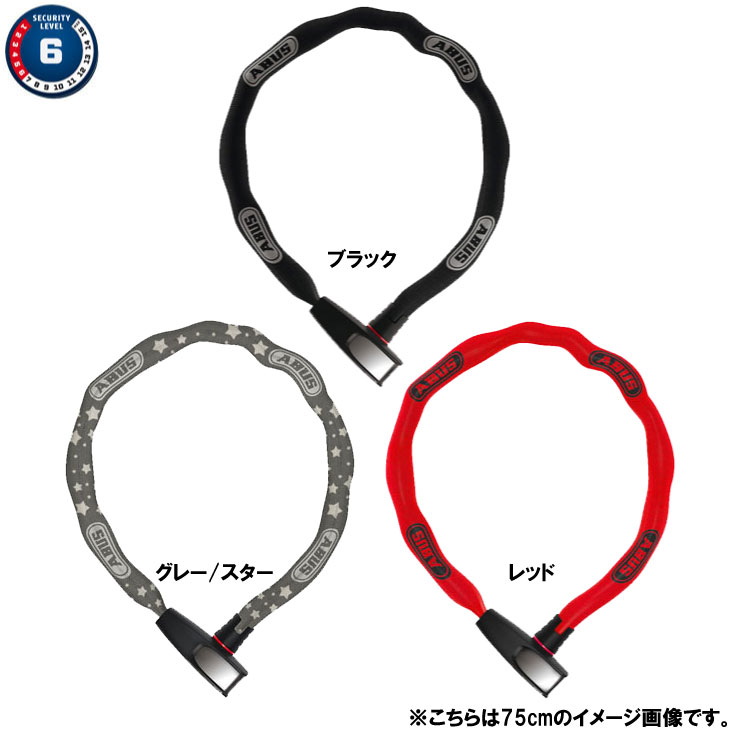 ABUS アブス 6806K/110 CHAIN LOCK チェーンロック 1100mm カギ式 セキュリティーレベル6