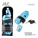 J&C LOCK ロック JC-040C ポータブルコンパクトチェーンロック Φ3×1200mm ブルー(4560299103067)