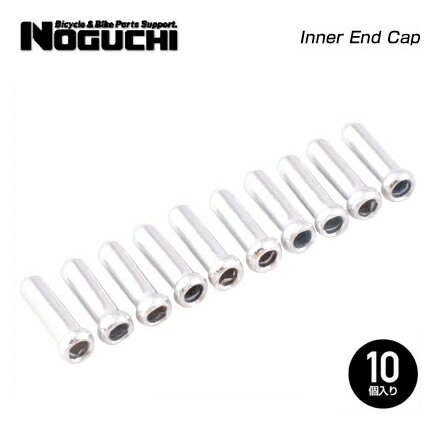 (即納)(メール便対応商品) NOGUCHI ノグチ Inner End Cap インナーエンドキャップ10個入り シルバー(4962625961219)