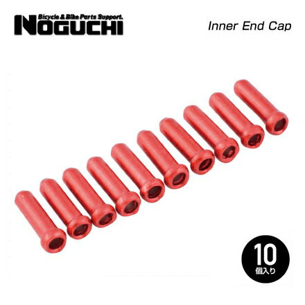 (即納)(メール便対応商品) NOGUCHI ノグチ Inner End Cap インナーエンドキャップ10個入り レッド(4962625961226)