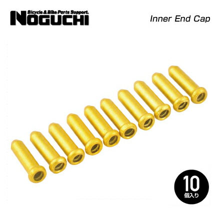 (即納)(メール便対応商品) NOGUCHI ノグチ Inner End Cap インナーエンドキャップ10個入り ゴールド(4962625961240)