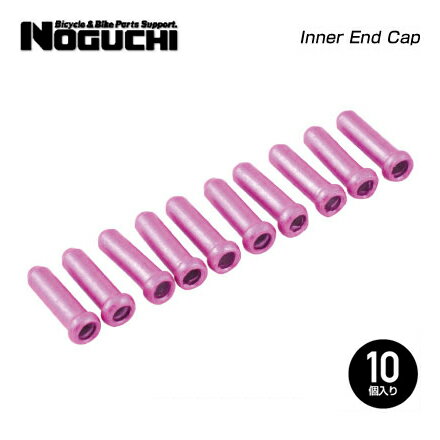 (即納)(メール便対応商品) NOGUCHI ノグチ Inner End Cap インナーエンドキャップ10個入り ピンク(4962625961264)