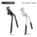 (即納)NOGUCHI ノグチ STAND スタンド Wレッグスタンド　24-28