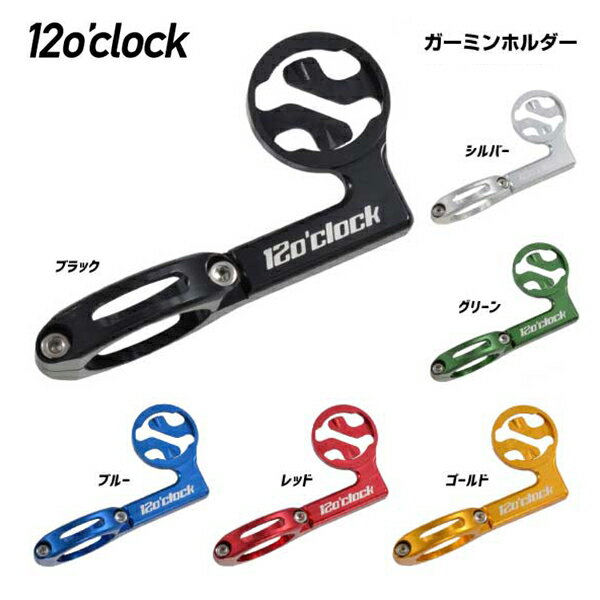(12oclock)ガーミンホルダー(30003480)