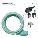(MING TAY)ミンタイ LOCK ロック MT-203 ワイヤーロック Ф8×1800mm(キー3本付き) ライトグリーン(4962625351430)