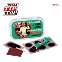 (即納)(メール便対応商品)TIPTOP チップトップ TT02レギュラーセットパンク修理キット(4003115069166)