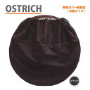 OSTRICH オーストリッチ WHEEL BAG ホイールバッグ 車輪カバー軽量型(1本入) (巾着タイプ)(4562163943045)