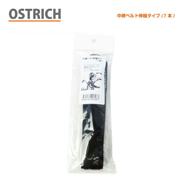 OSTRICH オーストリッチ 中締ベルト伸縮タイプ(1本)(ホイール結束用)(4562163943267)