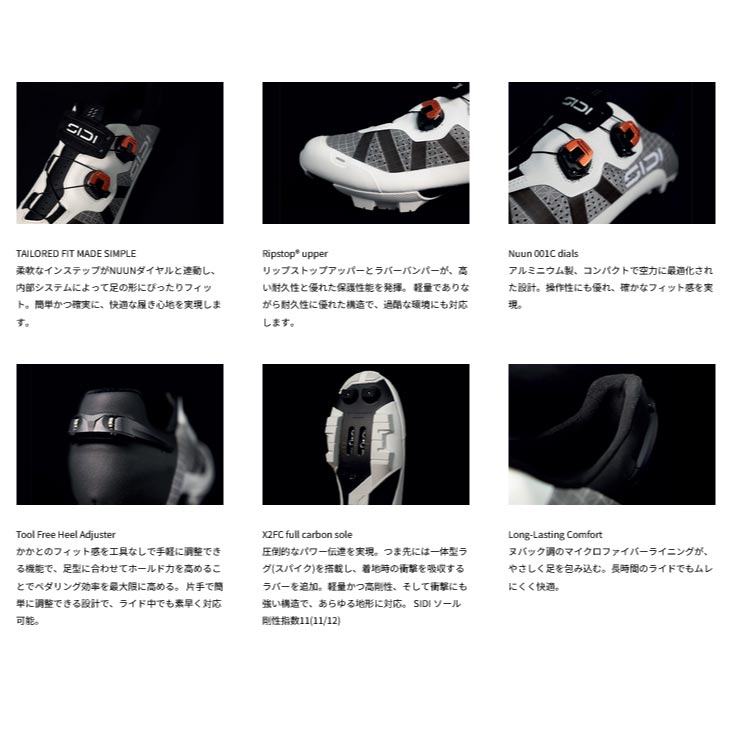 SIDI シディ 2026 AERON アイスホワイト ミレニアムフィット MTB/CX(SPD)シューズ