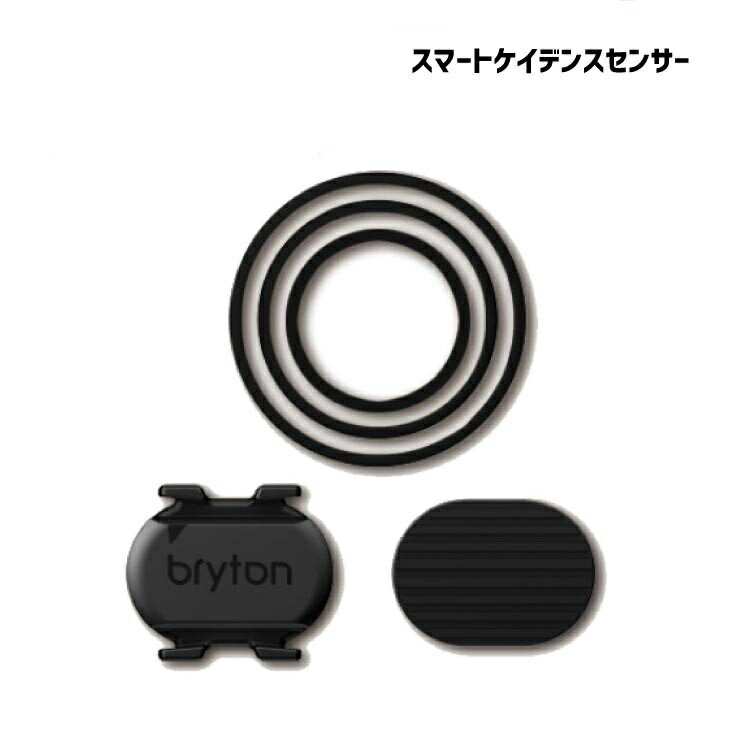 Bryton ブライトン サイクルコンピューター スマートケイデンスセンサー(4718251592286)