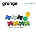 (即納あり)(メール便対応商品)grunge グランジ STEM ステム Hステムクランプ