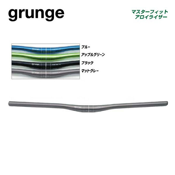 grunge グランジ HANDLEBAR フラットハンドル マスターフィットアロイライザーФ31.8mm