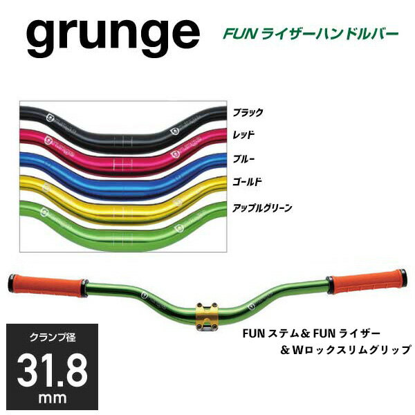 grunge グランジ HANDLEBAR ライザーバー FUNライザーハンドルバー Ф31.8mm